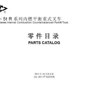 HANGCHA CPCD50 (R-SERIES) parts catalogue