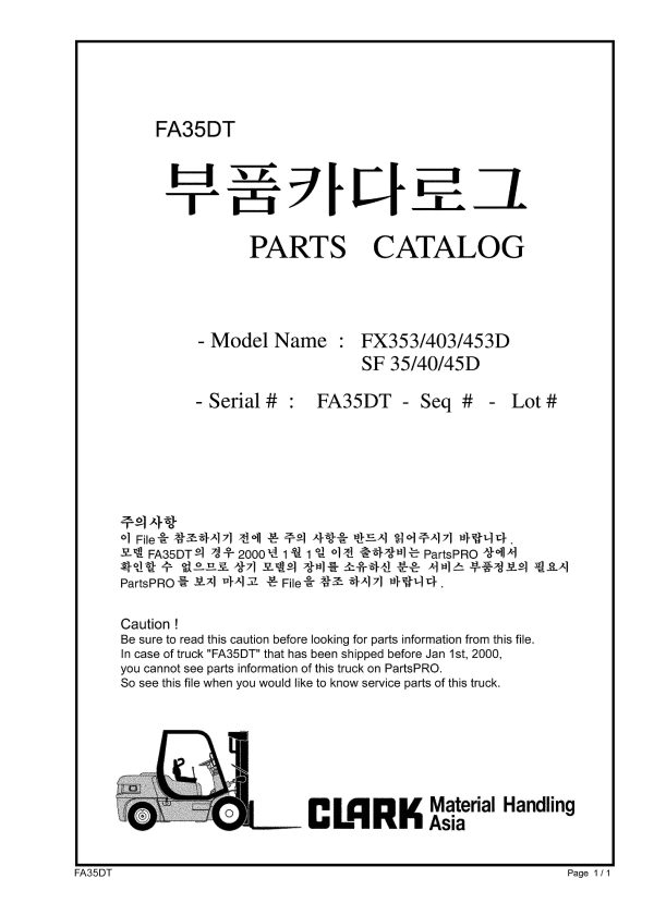 clark samsung sf40d parts catalog