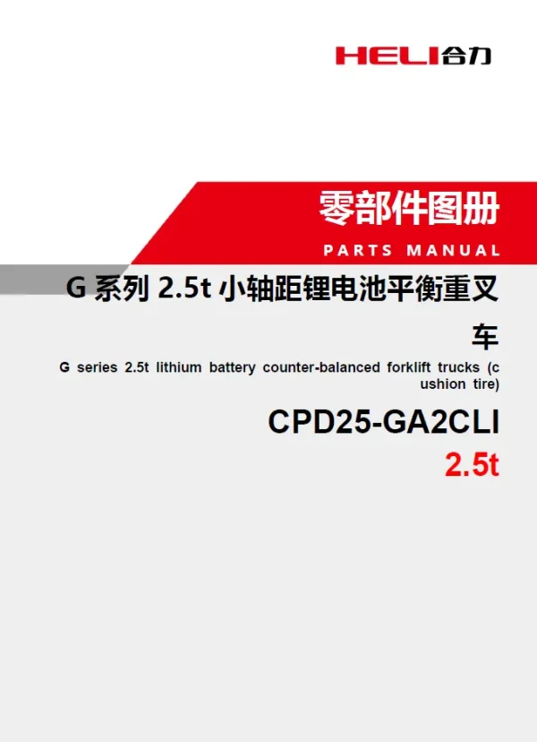 Heli cpd25 parts manual