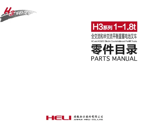 Heli Forklift H3 Series parts manual