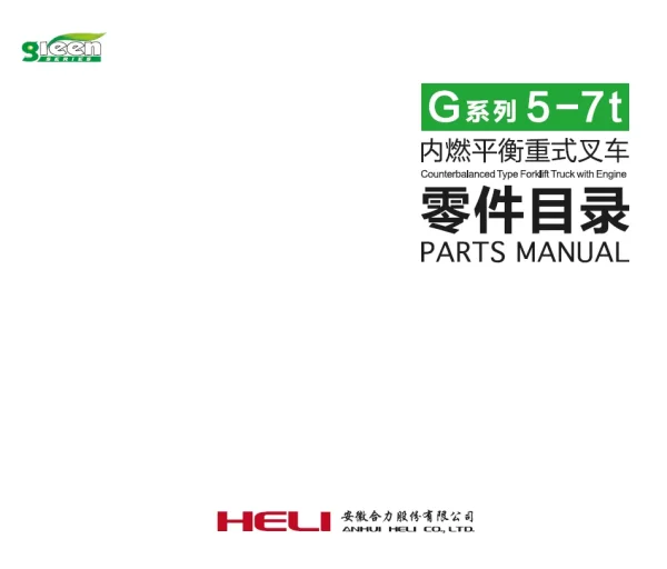 Heli Forklift Truck G Series 5-7t Parts Manual