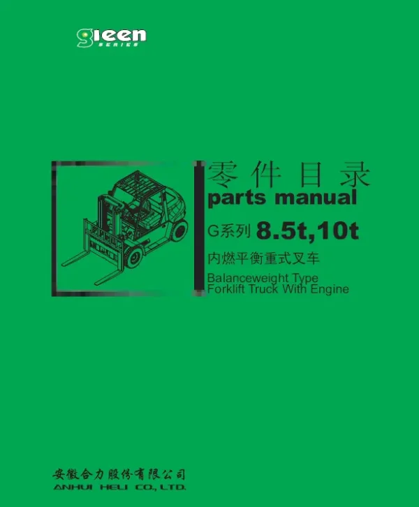 Heli Forklift Truck G Series 8.5t 10t Parts Manual_y