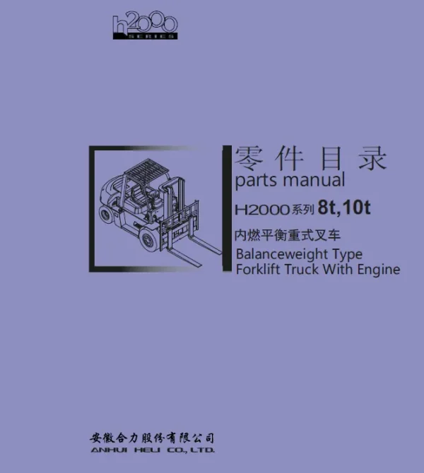 Heli Forklift Truck H2000 parts manual