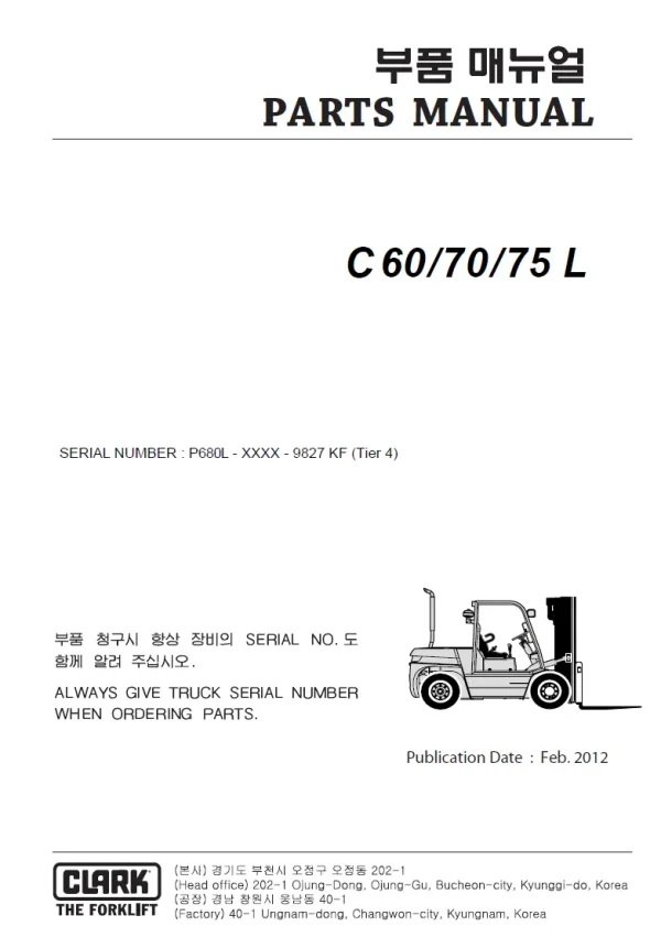 P680L (Lot No _ 9827)PARTS