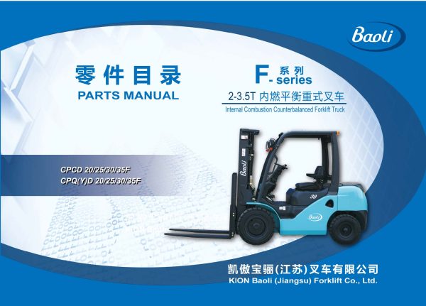 baoli f series parts manual