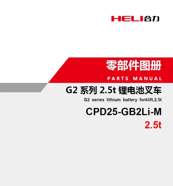 heli g2 parts catalog