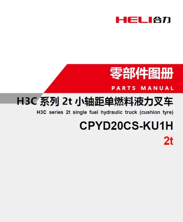 HELI CPYD15 H3C SERIES PARTS