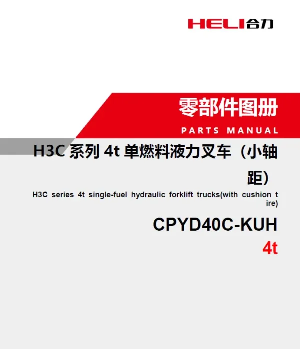 Heli cpyd40c parts book