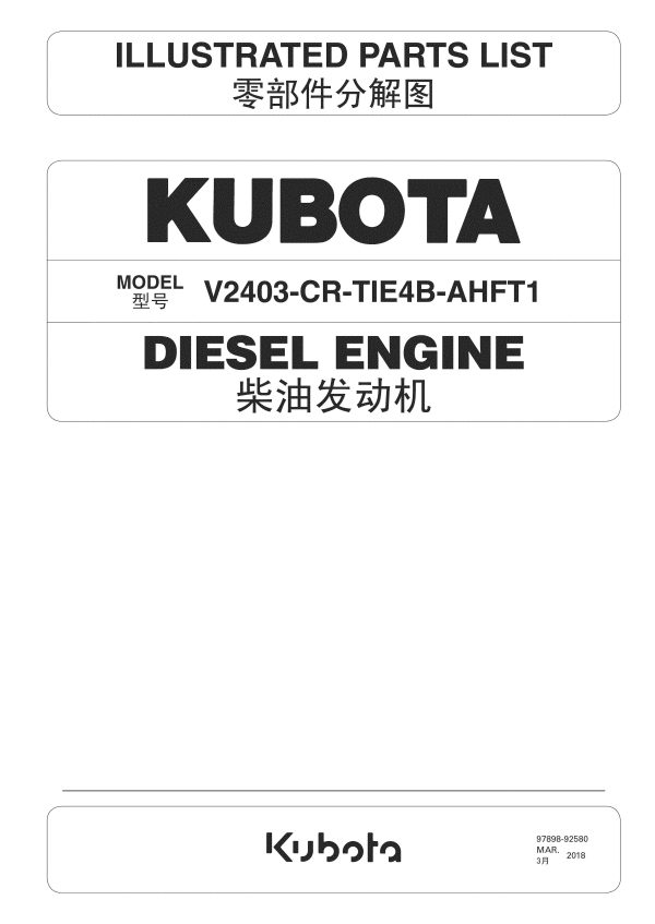 KUBOTA V2403 Parts List scaled forklift manual