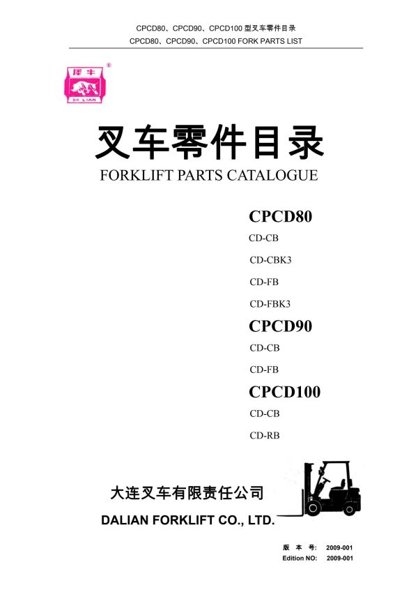 CPCD80 CPCD90 CPCD100 PARTS BOOK forklift manual