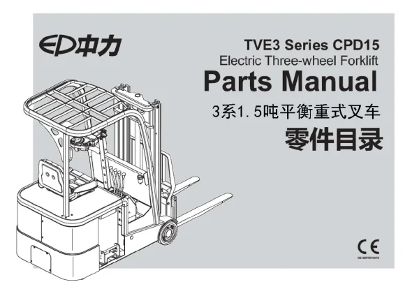 EP Forklift Part Manual CPD15TVE forklift manual