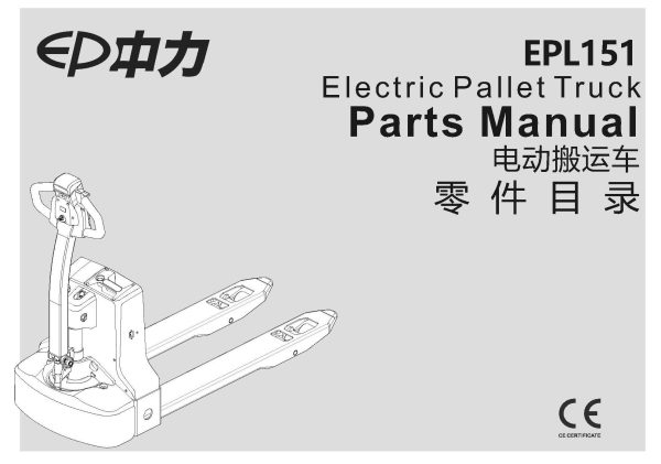 EP Forklift Part Manual EP 8 EPL151 forklift manual