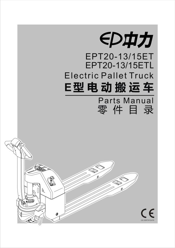 EP Forklift Part Manual EP 8 EPT20 15ET scaled forklift manual