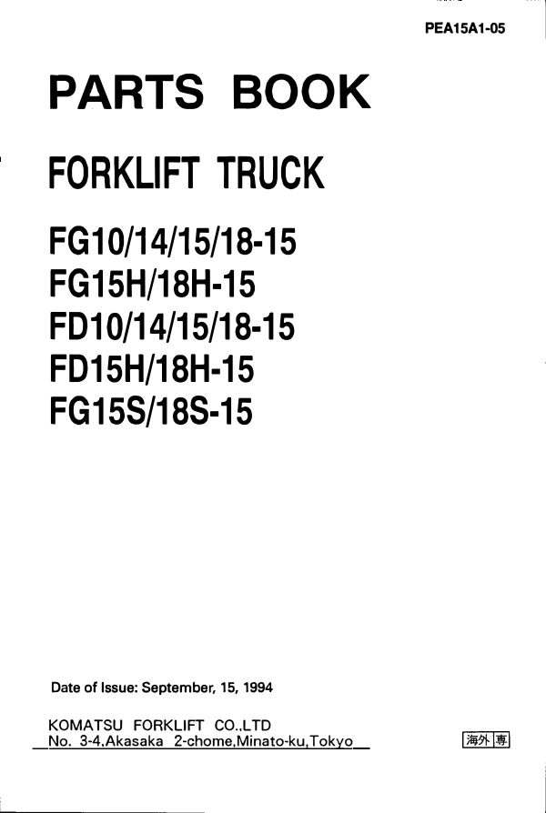 fgfd10 14 15 18 parts book forklift manual